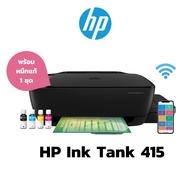 เครื่องปริ้น HP 415 Ink Tank Printer Wireless All-in-One (Print/Copy/Scan/Wifi) HP 415