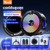 YONII 2025 Ice Cooling Model Suck 3 Levels Of Speed Designed With Magnets