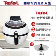 【Tefal 特福】ActiFry 胖福鍋氣炸鍋-舞滋芭蕾白(FZ760870)贈酥炸籃