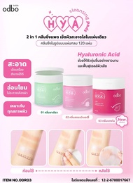 ODBO ODR03 CLEANSING HYA แผ่นเช็ดเครื่องสำอางค์ปลอดสารเคมี เช็ดออกง่ายไม่ทิ้งคราบผิวไม่แห้งตึง
