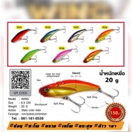 🔴ห้ามพลาด🔴 กระดี่ Wing ช่อน กราย กระพง เทโพ    KM4.14002✨ราคาถูกที่สุด✨