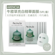 [Mia1855] Arencia Essence Mask Face Mask (5 Pieces In A Box)