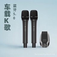 Car KTV Microphone Car FM Karaoke Handy Tool TV Wireless K Singing Singing Set Bluetooth Microphone 