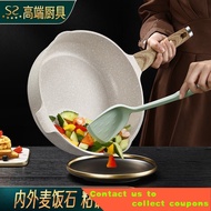 Shiny Premium 【German Brand】ssMedical Stone Non-Stick Pan Household Frying Pan Non-Stick Egg Frying Pan Induction Cooker