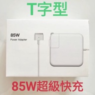 （T字頭快充型）全新適用於Apple macbook pro筆記本電腦macbook charger（港版英規插頭）超級快充85W火牛充電器MacBook Air手提電腦電源充電器火牛----請看圖認