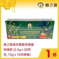 蜂之寶南非國寶茶蜂蜜保健飲 (2.5g x 20茶包, 15g x 10包蜂蜜)(蜂蜜茶 天然草本 舒壓飲品 保健茶)