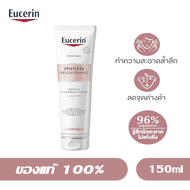 Eucerin SPOTLESS BRIGHTENING (UltraWhite+)GENTLE CLEANSING FOAM 150 G ยูเซอริน ผลิตภัณฑ์ล้างหน้า โฟม
