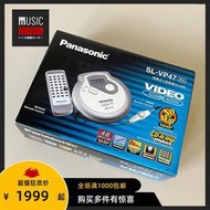 【全新稀少】2003年松下PANASONIC SL-VP47 CD隨身聽 CD+VCD機型