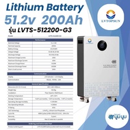 Lithium Battery ขนาด 51.2V 200Ah LVTopsun แบตเตอรี่ลิเธียมมีมาตรฐาน แบตเตอรี่สำหรับโซล่าเซลล์ ประกัน