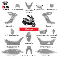 PUGParts ชุดสี pcx ชุดสี pcx160 ปี2021-2024(ชุด15ชิ้น) pcx 160 ของแต่ง pcx160 pcx 160 2024