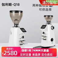 伽利略Q18意式電動磨豆機定時定量咖啡研磨機74MM大刀盤商用