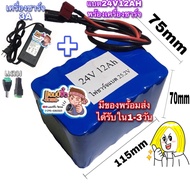 แบตเตอรี่ลิเธียม 24V 12A + เครื่องชาร์จ โพลิเมอร์ 18650 พร้อมแผงป้องกันวงจรแบตเตอรี่ลิเธียม BMS ในตั