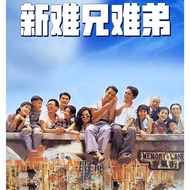 [Chinese Traditional] Blu-ray HD Movie 4K & 1080P New Hard Brothers Hard Brothers