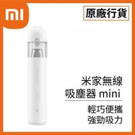 小米 - [香港行貨] 小米無線吸塵器Mini 手提 家用 車用 迷你吸塵機 (BHR4563TW)
