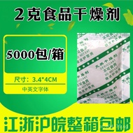 Laminated Food2Tea Moisture Absorber Beads Youyi Fresh opp Fresh Ke g Desiccant Dried Fruit Food Moo