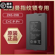 Fingerprint Lock Battery Desman Smart Lock Dedicated Lithium Battery Q5MQ5PQ50MQ8F8FPROQ50FPROQ7R