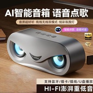 High-value Berlin Subwoofer AI Smart Bluetooth Speaker Wireless Mini Speaker Smart Bluetooth Speaker