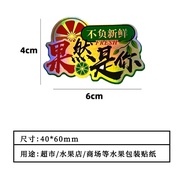 Label Buah Pelekat Universal Pelekat Label Buah Potongan Buah Setem Emas mewah Oren Pear Mangga Pisa