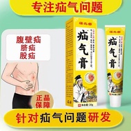 #Hernia cream Umbilical hernia Inguinal abdominal wall hernia Whit疝气膏脐疝腹股沟腹壁疝白线疝切口疝儿童成人通用疝气外用护理膏?z3.