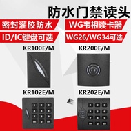 Central Control Access Control Card Reader KR1E KR102R2KR602M Waterproof Code Reader