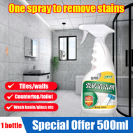 【stain removal 100% 】Heavy duty Tiles Cleaner 500ML100 years stain free tiles stain remover Tiles ar