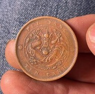 銅元銅板銅幣，北洋光緒元寶十文。11245