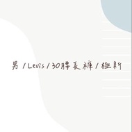 Levi’s 514卡其長褲