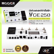 มัลติเอฟเฟคกีต้าร์ไฟฟ้า Mooer GE250 Amp Modeling & Multi Effect แอมป์โมเดล 70 ลำโพง IR 32 Loop 70
