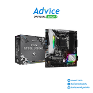 (AM4) ASROCK B450M STEEL LEGEND Advice Online