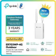 TP-Link Omada 4G+ Cat6 AX3000 Gateway รุ่น ER703WP-4G-Outdoor (ใหม่) Wi-Fi 6 กันน้ำ IP55 | รองรับ 4G
