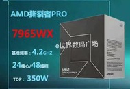 AMD線程撕裂者Pro系列 7965WX