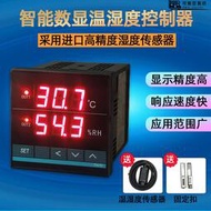 TH70智能數顯溫溼度計除溼器恆溫恆溼孵化控制器數字溫度表溼度計