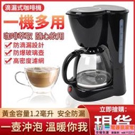 【精品】咖啡機 泡茶機 美式咖啡機 蒸煮咖啡機 110V電壓 半自動義式濃縮咖啡機 多功能美式滴漏式家用咖啡機 滴煮咖啡