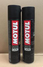 C1+C4+鏈條刷 【油品味】魔特 MOTUL C1 鏈條清潔噴霧劑+C4 鏈條油 鍊條油 GOGORO