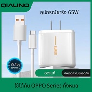OPPO Super VOOC Charging Cable 65W charger Set Type-C realme Fast