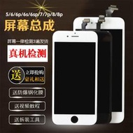 【原廠配件】【含配件】“媲美原廠”iPhone 6s 6 5s SE 7 8 plus 液晶螢幕總成 破裂 DIY 維修