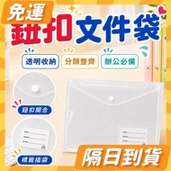 Next Day Delivery⭐ File Bag Transparent File Bag Information Bag Button File Bag File Folder Informa
