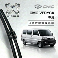 [Next Day Arrived • Long-Lasting Water Splashing] CMC China Car Veryca All Year Dedicated Cartilage 