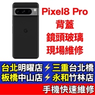 Google Pixel 8 Pro Back Cover Back Cover Lens Glass Pixel8 Pro Pixel8pro On-site Repair