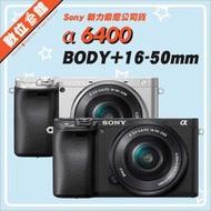 ✅5/5現貨 快來詢問✅公司貨 Sony ILCE A6400L 16-50mm α6400L A6400 數位相機