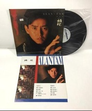 高價回收中文新舊黑膠唱片，CD碟，卡式帶，：王菲《但願人長久》黑膠，CD碟