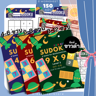 SUDOKU 4x4 เกม ซูโดคุ ซูโดกุ ซูโดกุเด็ก เกมฝึกไหวพริบ แบบฝึกหัด Worksheet ป1 ป2 ป3 ป4 ป5