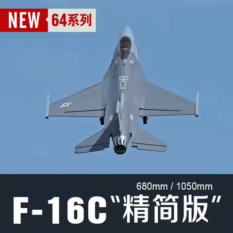 Freewing 64mm F16 V2 RC Electric EDF Duct Plane Model 4S 6S PNP