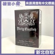 ☆櫥窗小姐☆ JUICY COUTURE 髒話 男性淡香水 100ML DIRTY ENGLISH  可自取