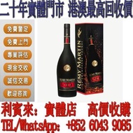 【利寶來】免費報價 高價購 馬爹利、麥卡倫、人頭馬 干邑 ，長頸Fov、名仕、卡慕 XO、山崎（Yamazaki）、 黑龍（Kokuryu） 收酒 路易十三、軒尼詩(Hennessy)、馬爹利、麥卡倫