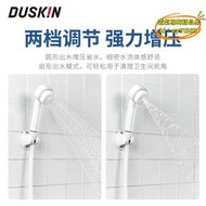 【樂淘】duskin進口家用增壓除氯淨水花灑噴頭洗澡過濾蓮蓬頭淋浴加壓
