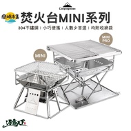 【逐露天下】柯曼迷你型焚火台 MINI PRO#春季露營