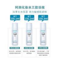 Curel Curel Moisturizing Lotion 150ml Moisturizing Moisturizing Moisturizing Soaking No. 1 No. 2 No.