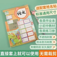 pembalut buku teks pembalut buku tulis pembalut buku Student Start School Self-Adhesive Book Cover E