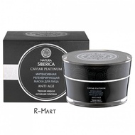 NATURA SIBERICA Black CAVIAR Mask - CAVIAR PLANTINUM